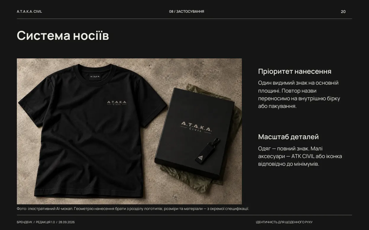 Система носіїв
