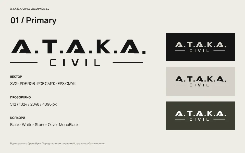 Основна версія лого A.T.A.K.A. CIVIL