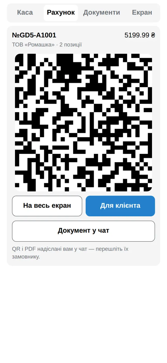 Issued QR invoice in the bot