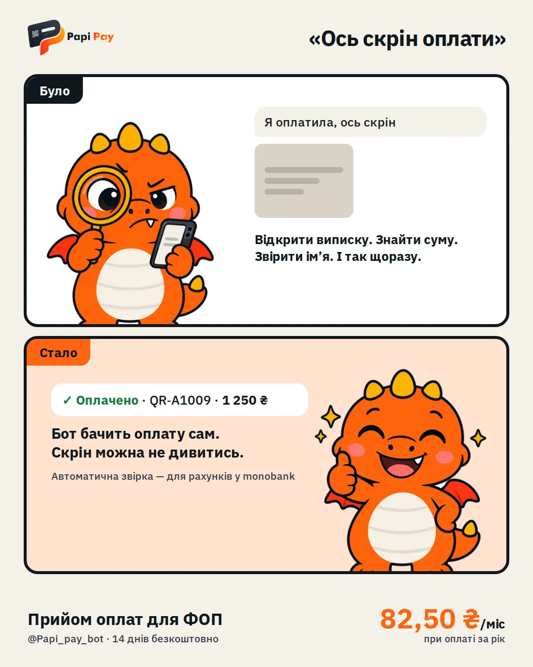 Post: before and after